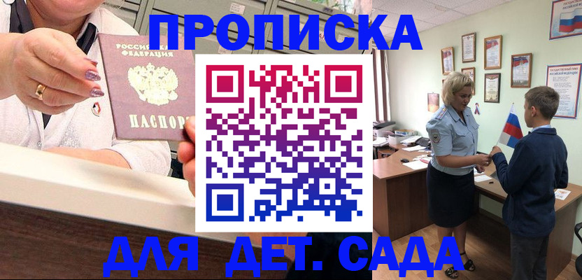 временная прописка в Губкине