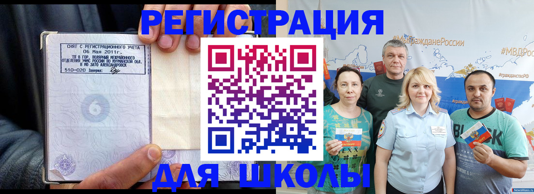 временная регистрация в квартире в Губкине