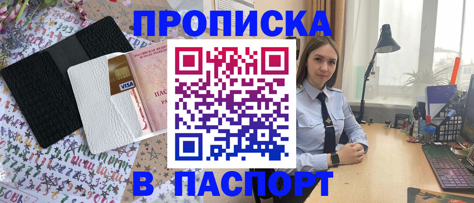 прописка от собственника в Губкине